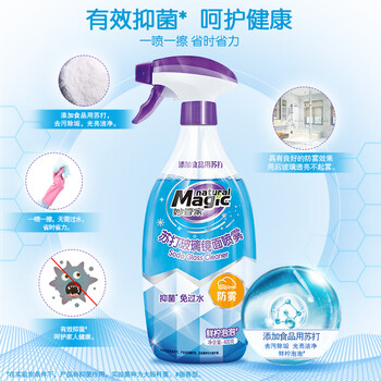 妙管家（Magic natural） 400g*1瓶 苏打玻璃镜面喷雾 免水洗 抑菌 透亮防雾 