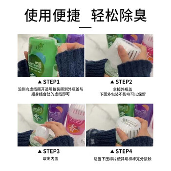 CHEIR空气清新剂浴室卫生间厕所香氛车载卧室内消除异味香薰白桃400ml