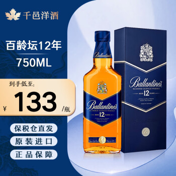 ✨希少・終買品・新品・箱無し Ballantines 12年 Blended✨-