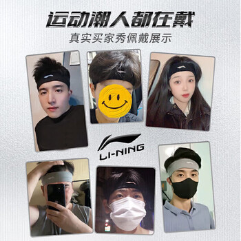 李宁运动发带男女跑步头带篮球吸汗护头带导汗带止汗带头巾3条束发带 李宁运动发带男女跑步头带篮球吸汗护头带导汗带止汗带头巾3条束发带