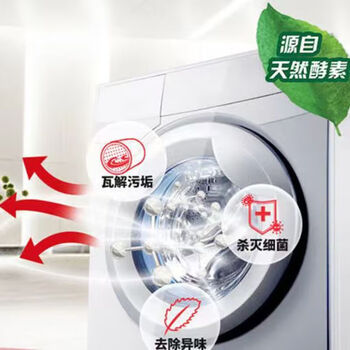 奥妙（OMO）【超值】洗衣机清洁剂粉 酵素洗衣机槽125GX3袋*1盒 杀菌除垢