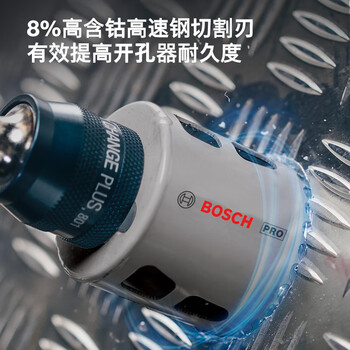 博世（BOSCH）专业快换型双金属多功能开孔器76mm