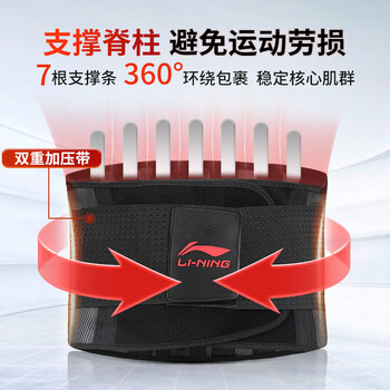 李宁护腰带保暖运动健身腰间盘突出腰肌劳损专用久坐跑步篮球硬拉束腰