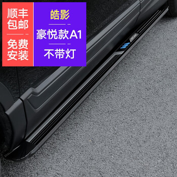 适用于17 21款本田皓影脚踏板crv迎宾侧踏板原厂改装蹬车踏板原车开模专车专用原孔安装皓影 豪悦款a1 不带灯 图片价格品牌报价 京东