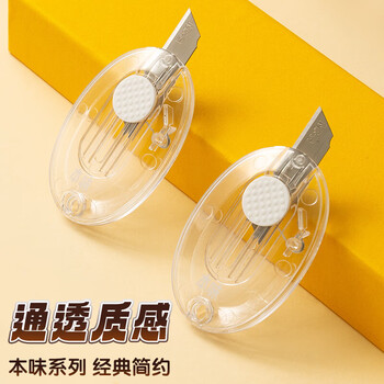 晨光（M&G）本味迷你挂环型随身美工刀便携拆快递小刀开箱神器裁纸刀ASS913Q7 3把