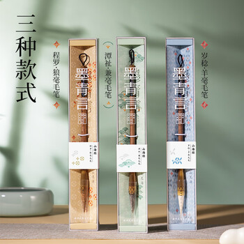 墨青言 潭祉兼毫毛笔 高档兼毫毛笔 文房四宝书法国画大中小楷初学者花鸟楷隶篆书佳节生日礼物