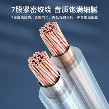 秋叶原（CHOSEAL）音频线 音响线 音箱线 喇叭线 发烧级 增强型屏蔽抗干扰 纯铜50芯 50米 QS2240T50S