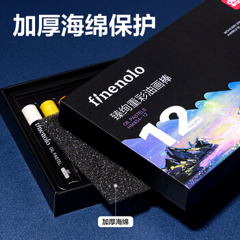 得力（deli）12色圆杆臻绚重彩油画棒(珠光色)专业美术油性色粉棒儿童画画蜡笔套装礼物HM854-12