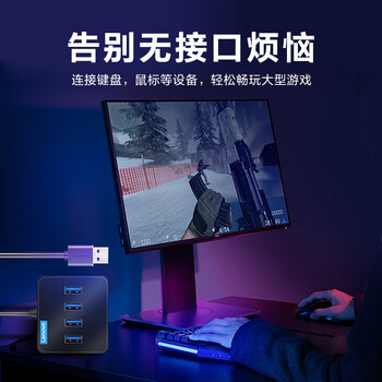 联想（Lenovo）USB分线器3.0接口转换器四合一扩展坞转接头HUB集线器USB延长线笔记本/台式机转换器