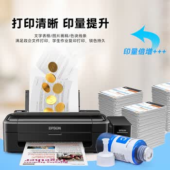 长平 适用爱普生epson L310 L365 L303 L366 L351 L383 L130 L120 L386 L383 L313 L350 L301 L1300打印机墨水