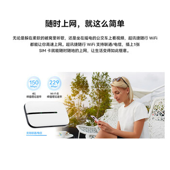 鸿蒙智选华为随行移动随身wifi 便携式4G上网宝无线wifi6路由器E5576-822