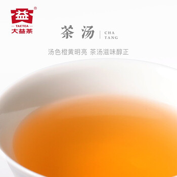 大益TAETEA茶叶普洱茶茶饼 4年陈 和悦普洱生茶357g/饼 茶叶礼盒送礼 大益TAETEA茶叶普洱茶茶饼 4年陈 和悦普洱生茶357g/饼 茶叶礼盒送礼