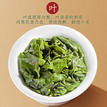 福茗源乌龙茶 安溪铁观音500g 特级新茶茶叶礼盒送长辈老丈人口粮茶
