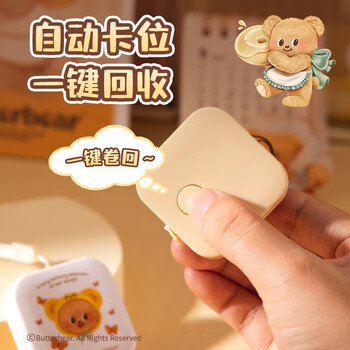 得力(deli)【儿童节礼物】黄油小熊迷你可爱皮卷尺 可伸缩便携量衣皮卷尺 测量身高/三围/腰围 HY410 得力(deli)【儿童节礼物】黄油小熊迷你可爱皮卷尺 可伸缩便携量衣皮卷尺 测量身高/三围/腰围 HY410