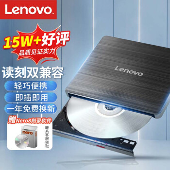 联想（Lenovo）8倍速 USB外置光驱 DVD外置刻录机 移动光驱 外接光驱 笔记本电脑便携光驱外置读刻一体黑色 GP70N