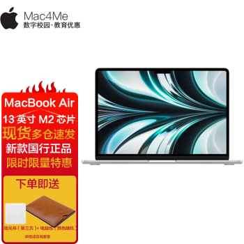 macbook air 13寸价格报价行情- 京东