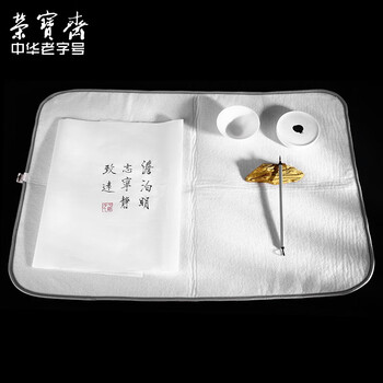 荣宝斋 书画毛毡垫 加厚初学者学生写毛笔字垫布 练字文房书法国画专用 化纤毛毡 白色80*130