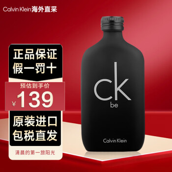 送料０！】カルバンクライン CK-be 100ml ×3本 【新品未開封