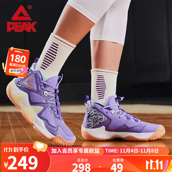 匹克猛兽plus篮球鞋新款实战减震耐磨专业比赛男鞋 兰花紫 42