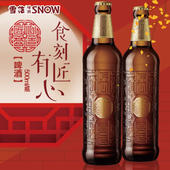 雪花啤酒匠心營造10度500ml精釀啤酒瀋陽特產500ml6瓶