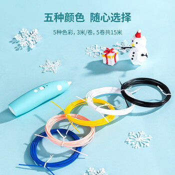 得力(deli)5色15米3D打印笔专用耗材PCL材质 手工DIY智能3D涂鸦笔绘画笔美术儿童学生生日开学礼物材料 得力(deli)5色15米3D打印笔专用耗材PCL材质 手工DIY智能3D涂鸦笔绘画笔美术儿童学生生日开学礼物材料