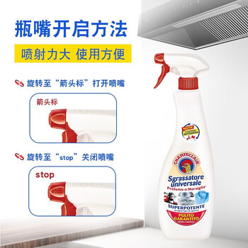大公鸡管家 多功能油污净(马赛皂香)600ml*3瓶 厨房清洁去油污剂