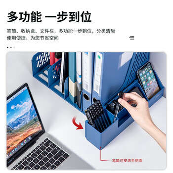 得力(deli)78981四联文件框(蓝)四联带笔筒收纳桌面文件框 多功能镂空文件栏/文件框/资料筐1只 得力(deli)78981四联文件框(蓝)四联带笔筒收纳桌面文件框 多功能镂空文件栏/文件框/资料筐1只