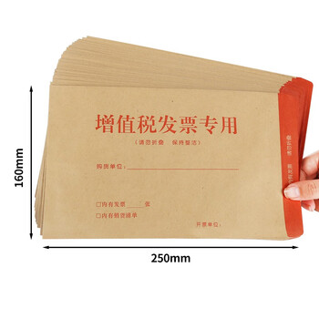 西玛(SIMAA)增值税发票专用信封50个装 发票专用袋 财务票据袋 250*160mm牛皮纸信封 加厚款 西玛(SIMAA)增值税发票专用信封50个装 发票专用袋 财务票据袋 250*160mm牛皮纸信封 加厚款
