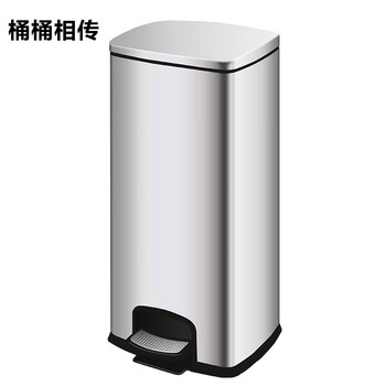 桶桶相传脚踏垃圾桶带盖脚踩大号30L方形不锈钢家用厨房商用办公室大容量 桶桶相传脚踏垃圾桶带盖脚踩大号30L方形不锈钢家用厨房商用办公室大容量