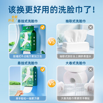 DEEYEO 洗脸巾悬挂抽取式一次性洁面巾160抽*3提