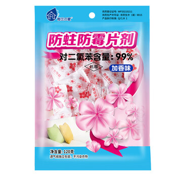 粉兰之家 防蛀片剂衣物衣柜樟脑丸防霉潮蟑螂防驱虫衣橱防潮祛味120g*2袋 粉兰之家 防蛀片剂衣物衣柜樟脑丸防霉潮蟑螂防驱虫衣橱防潮祛味120g*2袋
