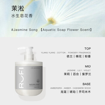 rufi 内衣洗衣液内衣裤专用除螨除菌去血渍黄渍温和可手洗 茉淞 300ml