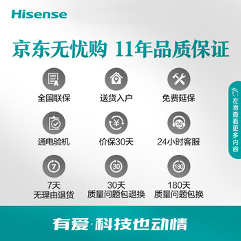 海信50E3G电视靠谱吗？使用反馈如何