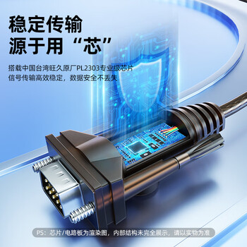 优越者 usb转串口线 rs232转9针串口公头 PLC考勤机收银机标签打印机com口调试线1.5米Y-105