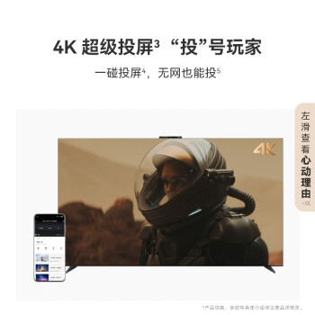 华为Vision智慧屏 4 65英寸 New 国家补贴15% 灵犀指向遥控4K液晶游戏电视机以旧换新二级能效HD65ARIN