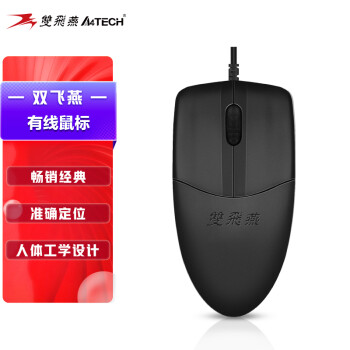 双飞燕（A4TECH) OP-520NU 鼠标 有线鼠标 办公鼠标 便携鼠标 对称鼠标 黑色 