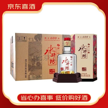 水井坊 第一坊 500ml 52％ Shui Jing Fangl 2本セット 水井坊 第一坊 500ml 52％ Shui Jing Fangl 2本セット