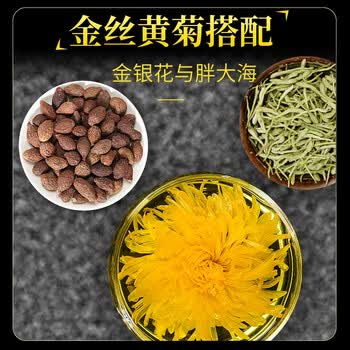 华简【100朵大包装】金丝皇菊花茶安徽黄山独立包装可搭陈皮金银花