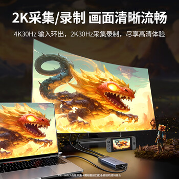 绿联HDMI高清视频采集卡4K环出 适用相机Switch/PS5手机平板电脑游戏抖音直播录制 转USB3.0/Type-C