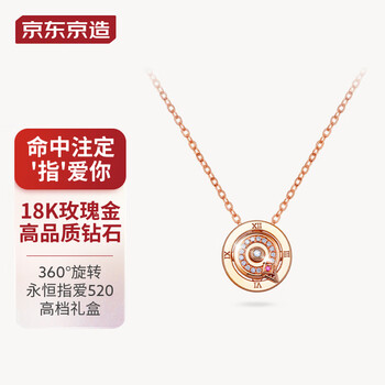 京东京造18K金指爱你钻石吊坠 项链 生日礼物送女友国检证书