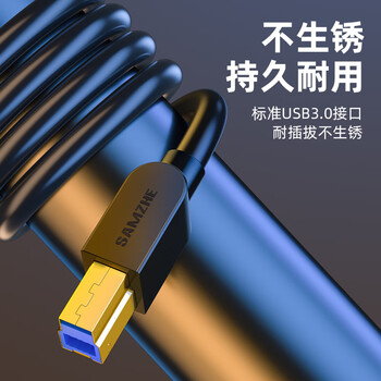 山泽USB3.0高速打印机数据连接线0.5米 A公对B公上行线AM/BM方口移动硬盘盒数据连接线 黑色 SDY-01C