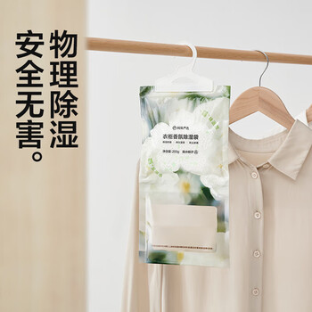 网易严选可挂式香氛除湿袋衣柜香薰 宿舍被褥吸湿防潮干燥剂白桃 330g*3袋