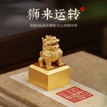 铜狮子印章品牌及商品- 京东