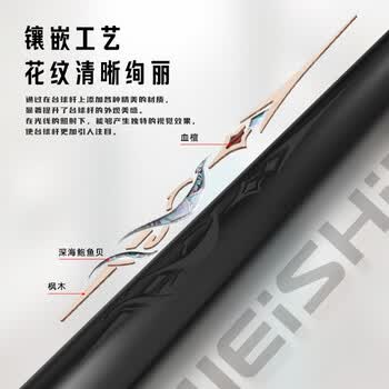 威仕顿穿云箭台球杆 小头桌球杆手工高端专业级中式黑八斯诺克带杆盒