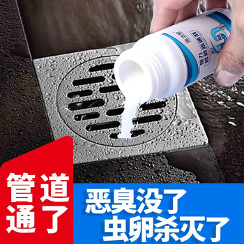 蓝洁星强力管道下水道疏通剂*4瓶 溶解除臭除虫异味马桶厨房厕所神器 蓝洁星强力管道下水道疏通剂*4瓶 溶解除臭除虫异味马桶厨房厕所神器