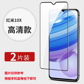 红米10x钢化膜12S防摔手机膜redmi9a小米10a水凝膜8a全屏7a覆盖6a高清12pro5g 黑边超清钢化膜【两片装】防爆高清防指纹 红米 10X 5G