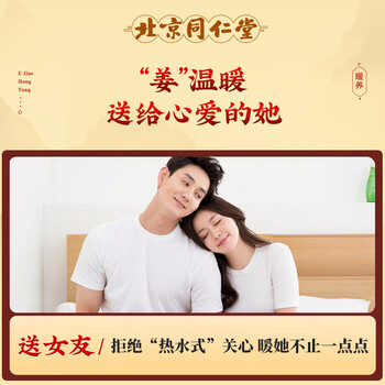 同仁堂(TRT)北京同仁堂红糖姜茶阿胶黑糖姜枣茶老红糖水生姜汁丝块送女友100g 同仁堂(TRT)北京同仁堂红糖姜茶阿胶黑糖姜枣茶老红糖水生姜汁丝块送女友100g