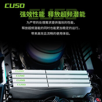 酷兽（CUSO）32GB DDR4  2666 台式机内存条 夜枭系列-银甲