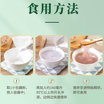 智仁 冰糖雪梨藕粉 清甜爽口莲藕粉冲饮速食营养早餐代餐独立袋装210g