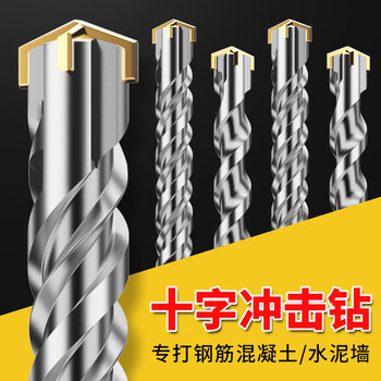 沪豪电锤钻头十字冲击钻钻头钨钢合金穿墙打孔混凝土专用圆柄方柄转头 沪豪电锤钻头十字冲击钻钻头钨钢合金穿墙打孔混凝土专用圆柄方柄转头